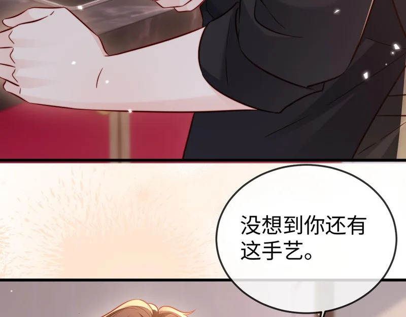 第24话 谢谢亲爱的~ 第11页