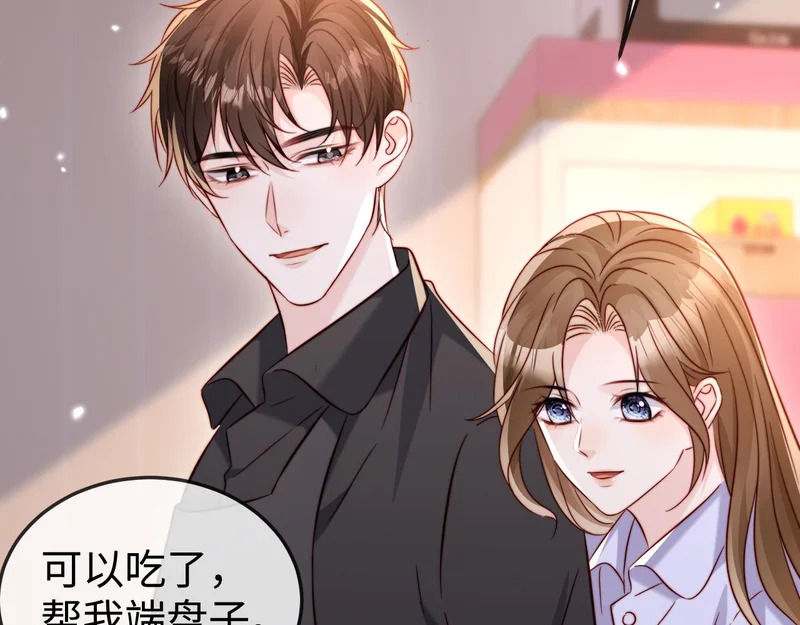 第24话 谢谢亲爱的~ 第12页