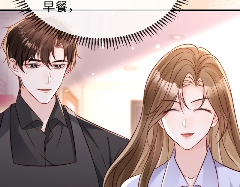第24话 谢谢亲爱的~ 第15页