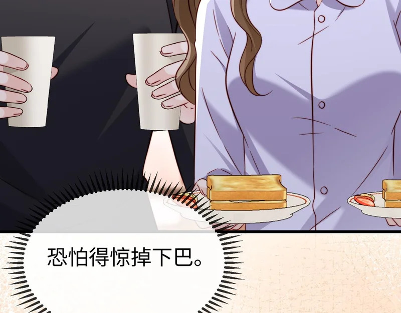 第24话 谢谢亲爱的~ 第16页