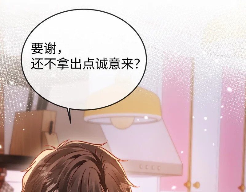 第24话 谢谢亲爱的~ 第27页
