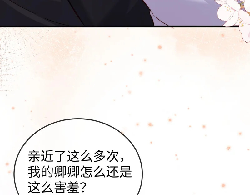 第24话 谢谢亲爱的~ 第33页