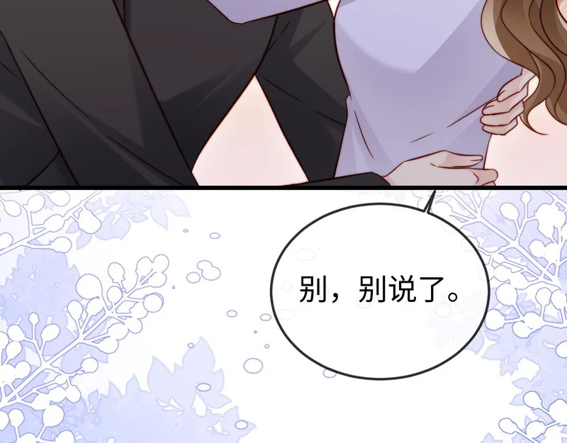 第24话 谢谢亲爱的~ 第35页
