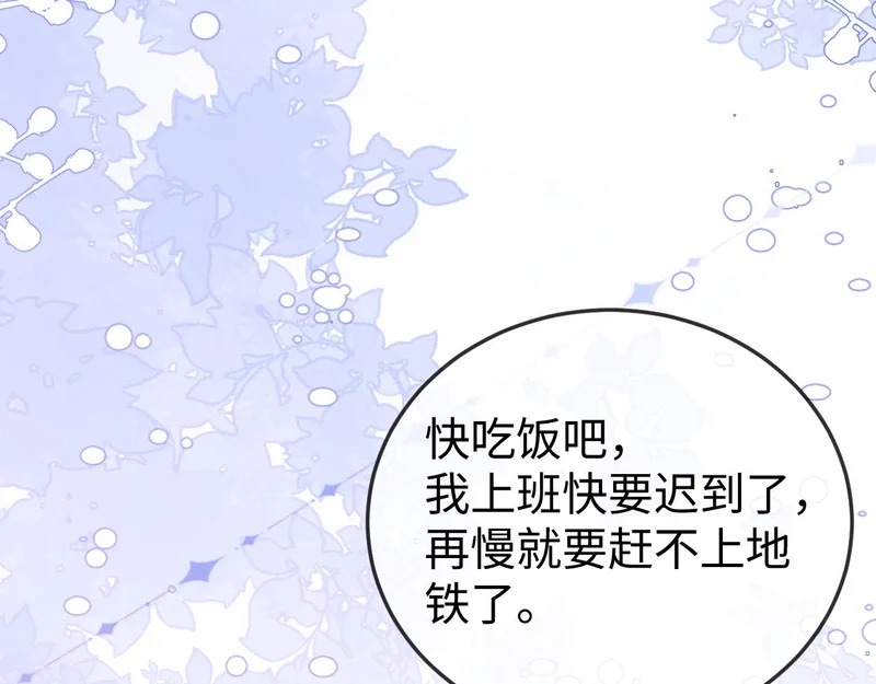 第24话 谢谢亲爱的~ 第36页