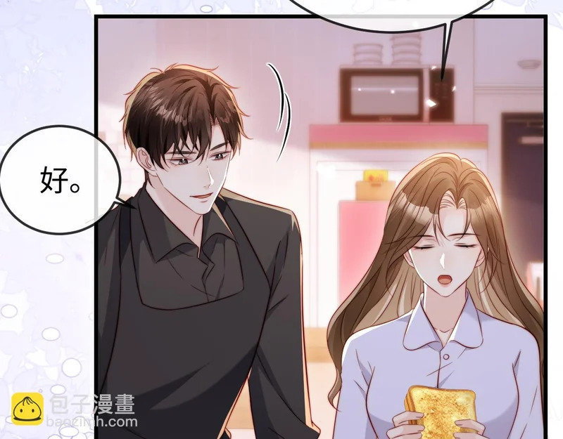 第24话 谢谢亲爱的~ 第37页