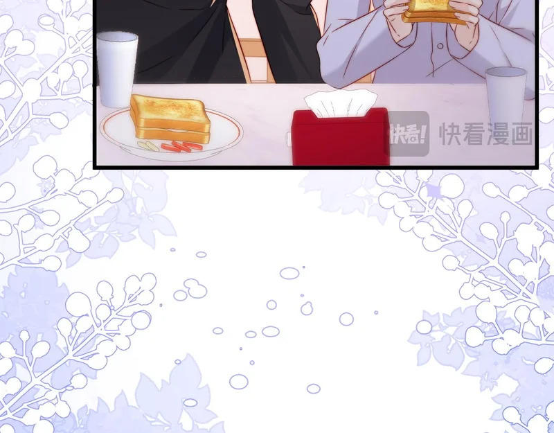 第24话 谢谢亲爱的~ 第38页