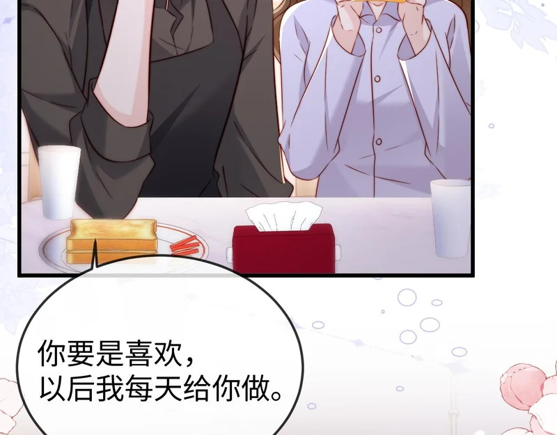 第24话 谢谢亲爱的~ 第40页