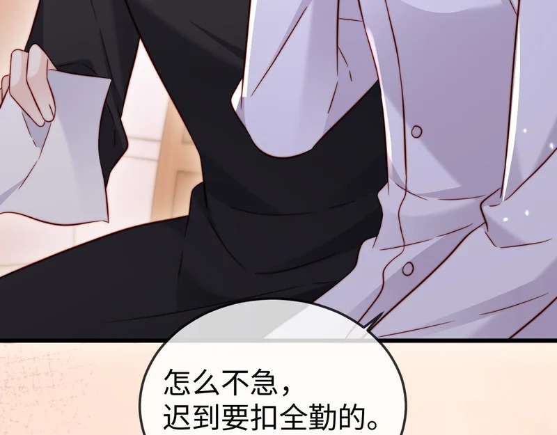 第24话 谢谢亲爱的~ 第43页
