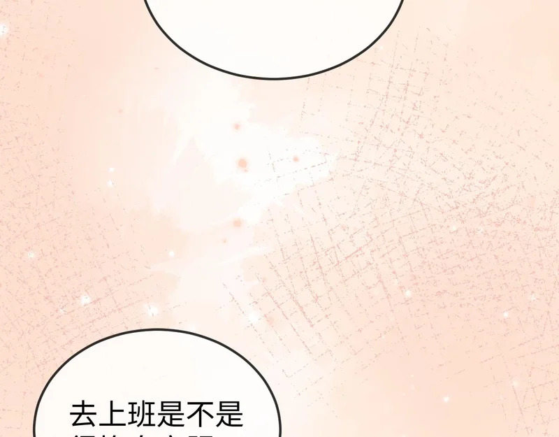 第24话 谢谢亲爱的~ 第44页