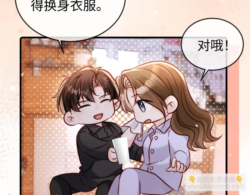 第24话 谢谢亲爱的~ 第45页