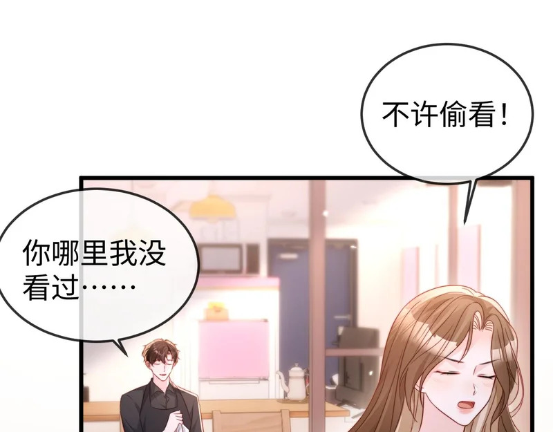 第24话 谢谢亲爱的~ 第47页
