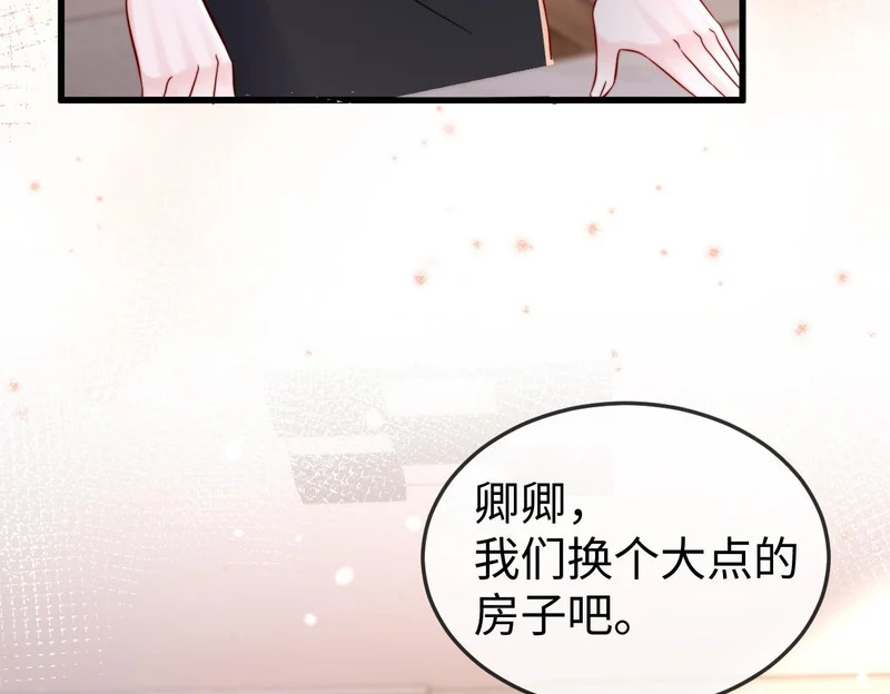 第24话 谢谢亲爱的~ 第50页
