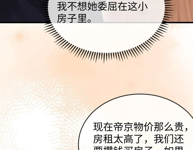 第24话 谢谢亲爱的~ 第53页