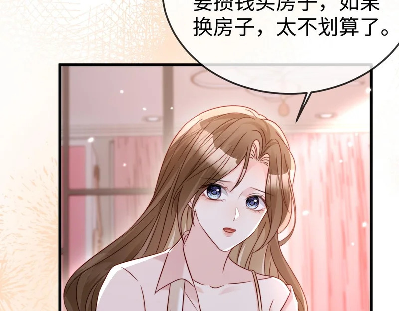 第24话 谢谢亲爱的~ 第54页