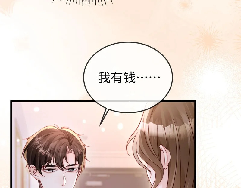 第24话 谢谢亲爱的~ 第56页