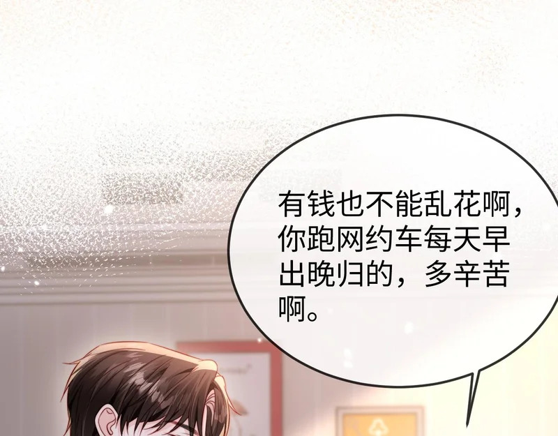第24话 谢谢亲爱的~ 第58页