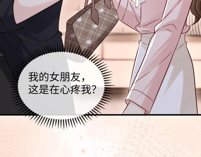 第24话 谢谢亲爱的~ 第60页