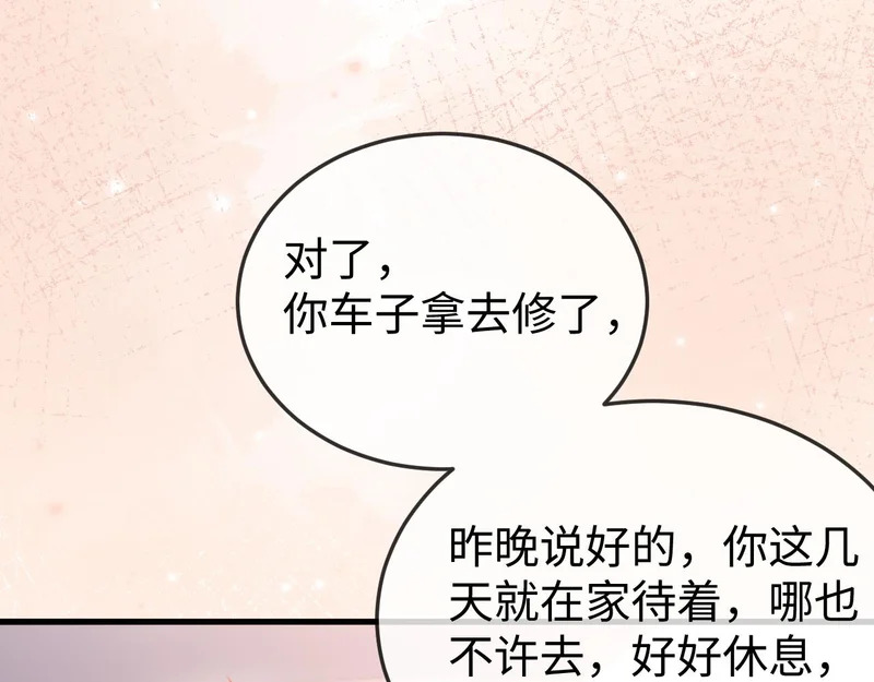 第24话 谢谢亲爱的~ 第61页