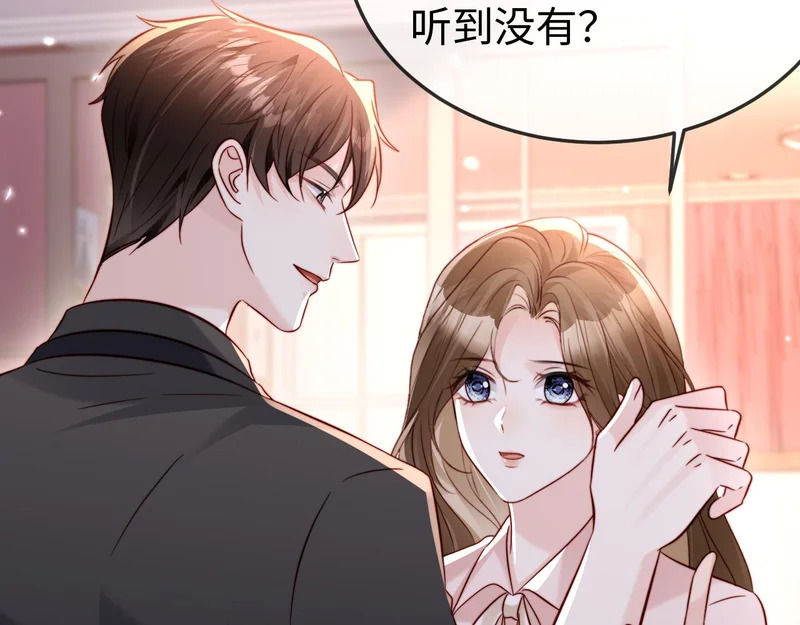 第24话 谢谢亲爱的~ 第62页
