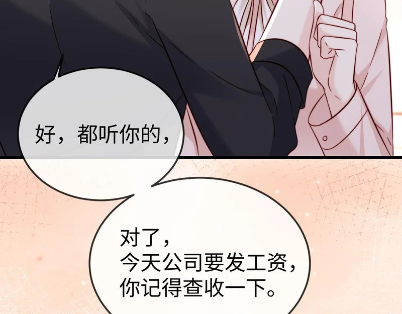 第24话 谢谢亲爱的~ 第63页