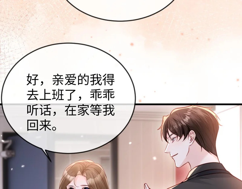 第24话 谢谢亲爱的~ 第64页