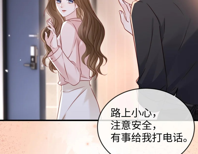 第24话 谢谢亲爱的~ 第65页