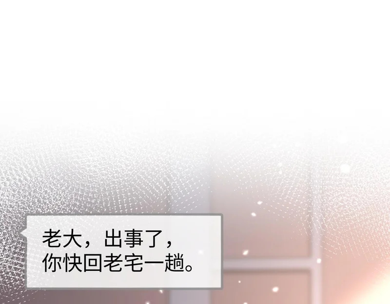 第24话 谢谢亲爱的~ 第68页