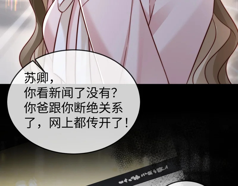 第24话 谢谢亲爱的~ 第78页