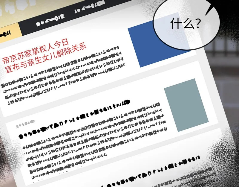 第24话 谢谢亲爱的~ 第79页
