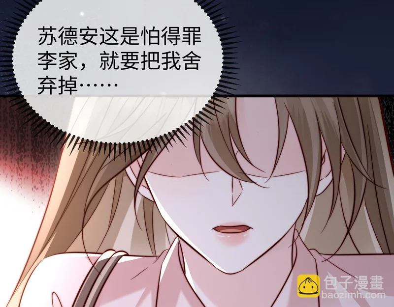 第24话 谢谢亲爱的~ 第83页