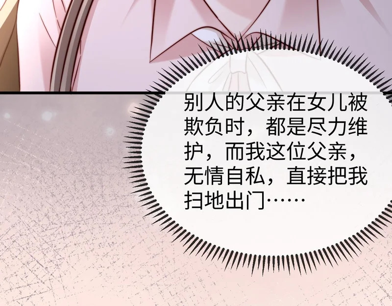 第24话 谢谢亲爱的~ 第84页