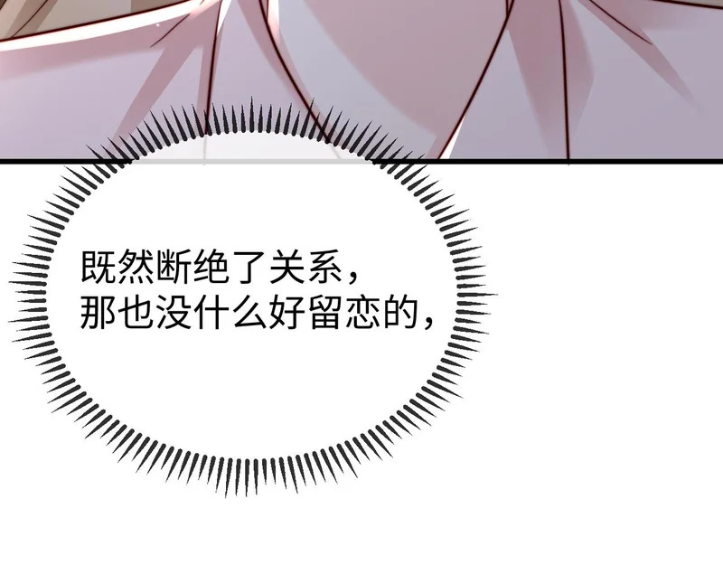 第24话 谢谢亲爱的~ 第86页