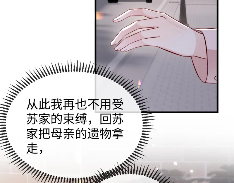 第24话 谢谢亲爱的~ 第89页