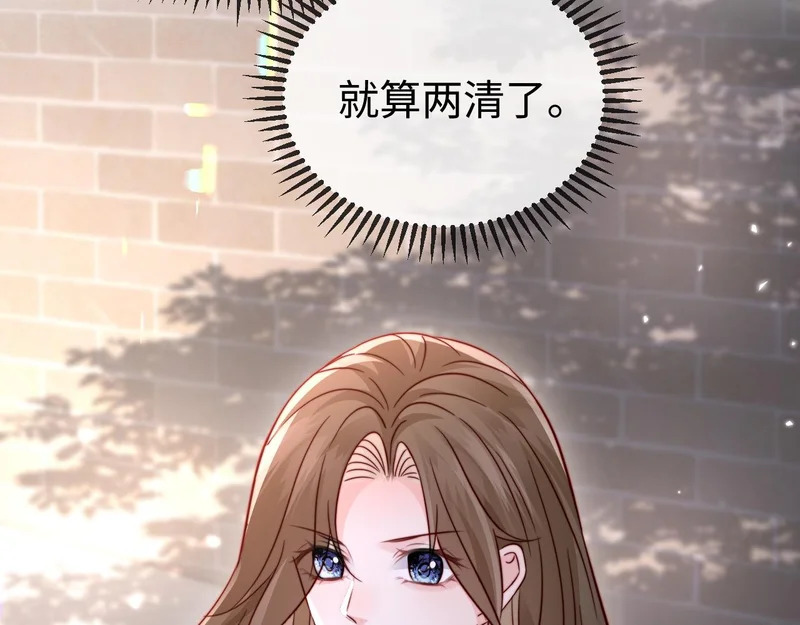 第24话 谢谢亲爱的~ 第90页
