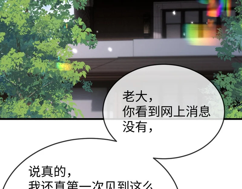 第24话 谢谢亲爱的~ 第95页