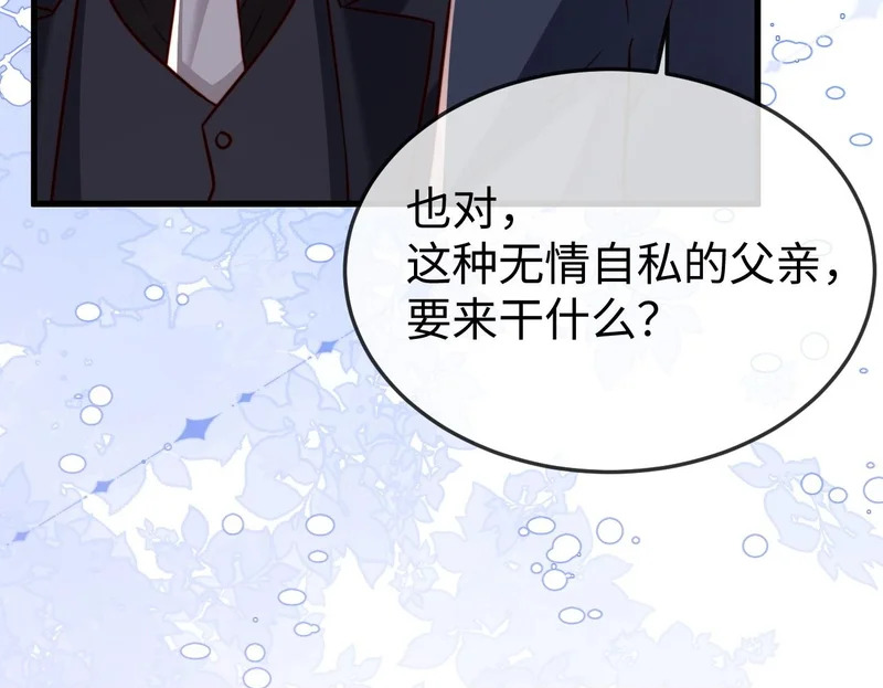 第24话 谢谢亲爱的~ 第100页