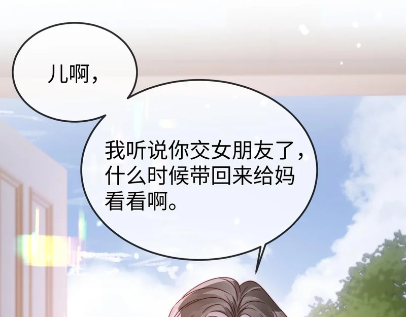 第24话 谢谢亲爱的~ 第102页