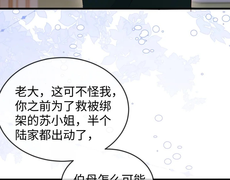 第24话 谢谢亲爱的~ 第105页