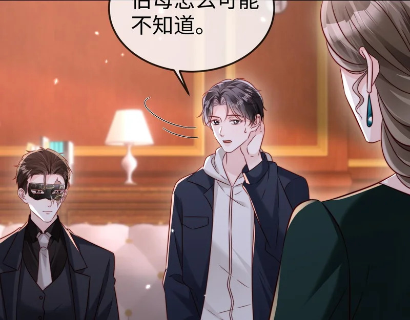 第24话 谢谢亲爱的~ 第106页