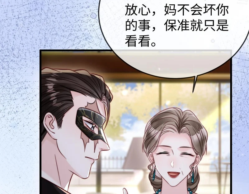 第24话 谢谢亲爱的~ 第111页
