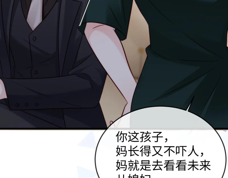 第24话 谢谢亲爱的~ 第115页
