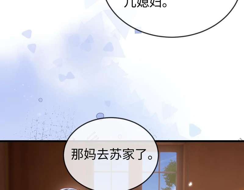 第24话 谢谢亲爱的~ 第116页