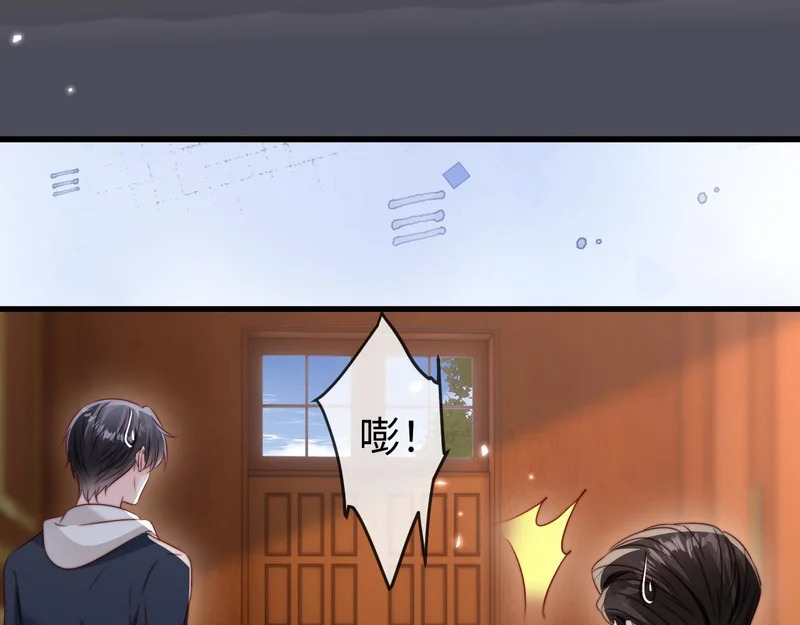 第24话 谢谢亲爱的~ 第118页
