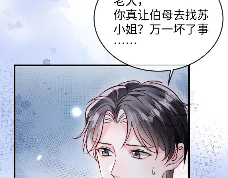 第24话 谢谢亲爱的~ 第120页