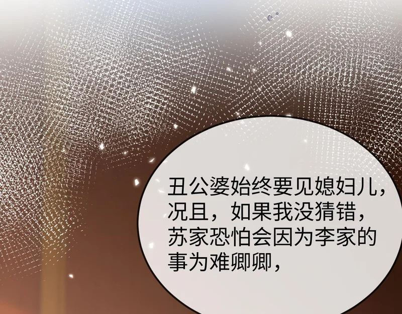 第24话 谢谢亲爱的~ 第122页