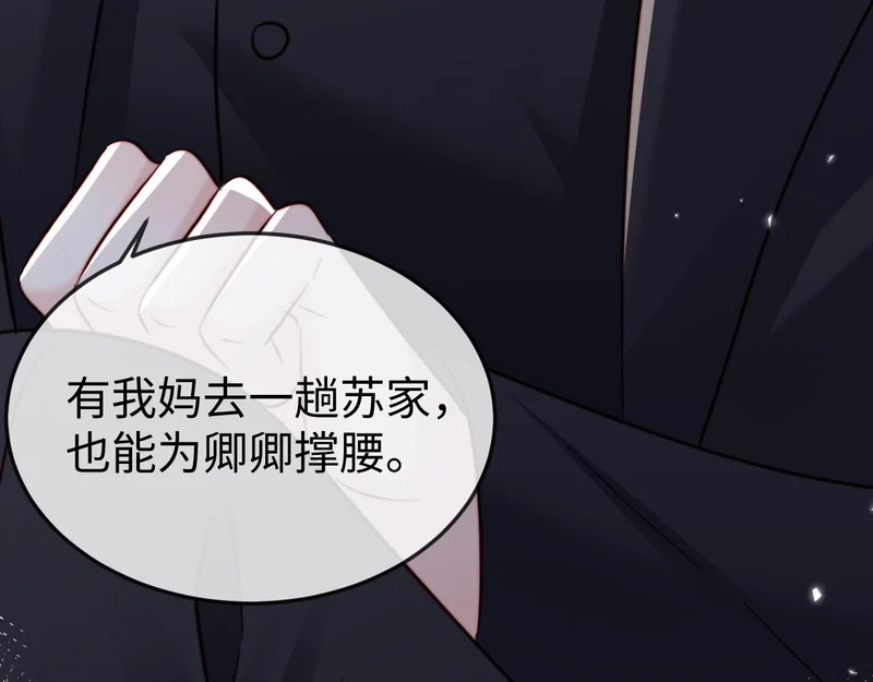 第24话 谢谢亲爱的~ 第125页