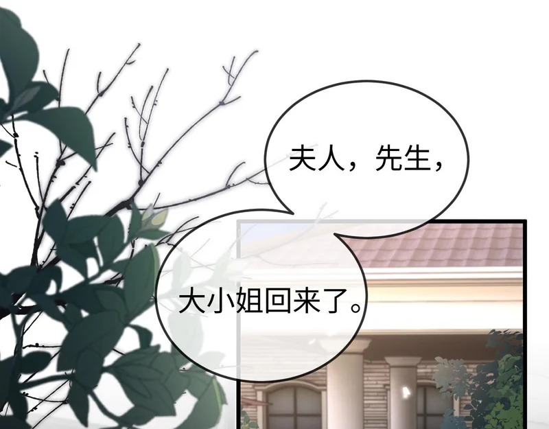 第25话 打脸人渣父母 第5页