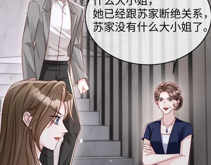 第25话 打脸人渣父母 第7页