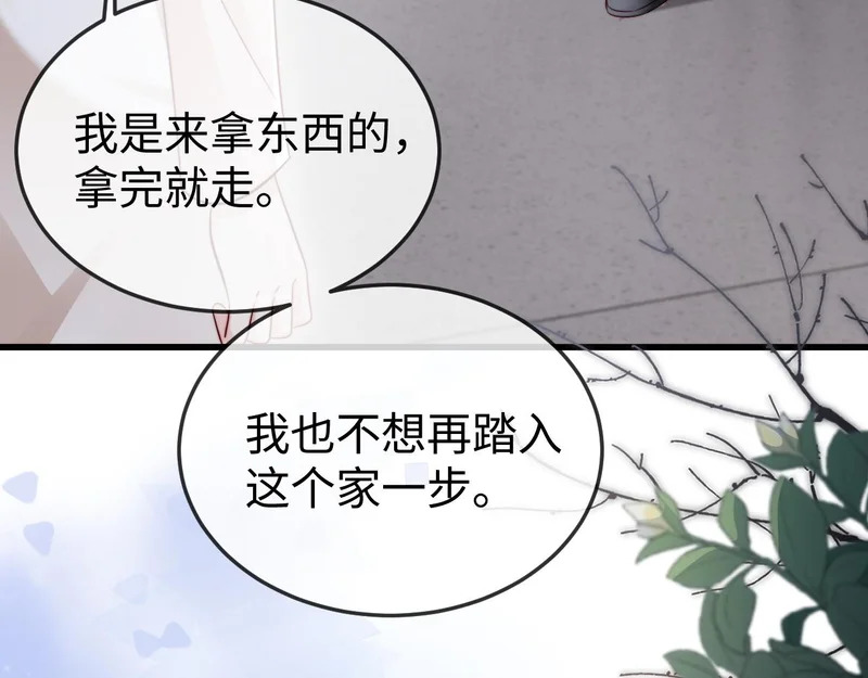 第25话 打脸人渣父母 第9页