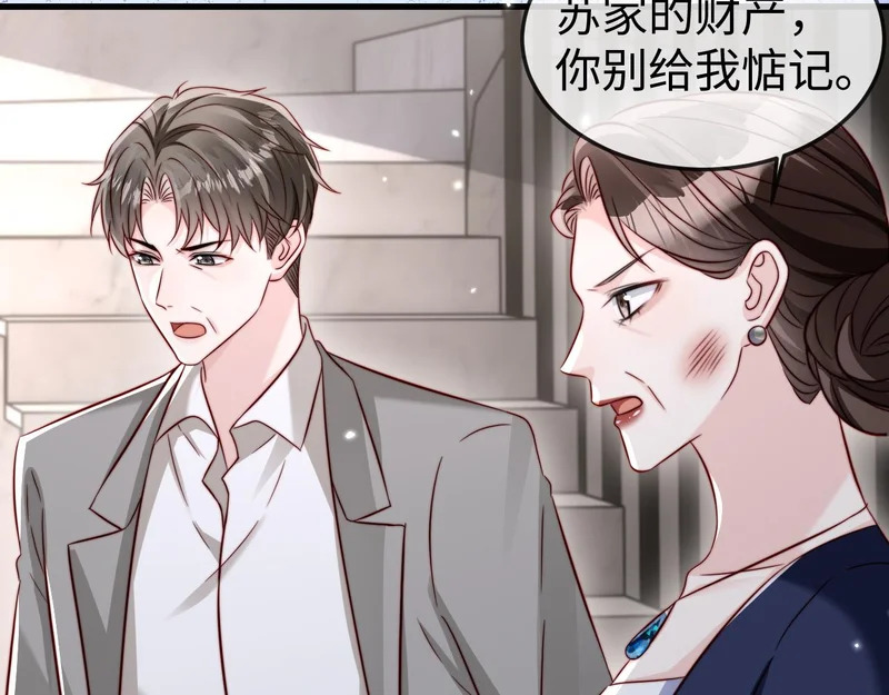 第25话 打脸人渣父母 第11页
